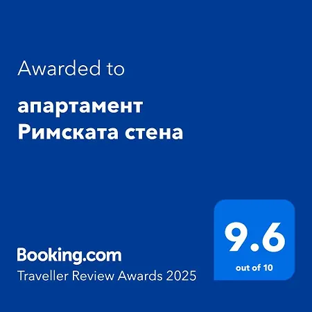Апартаменты римската *